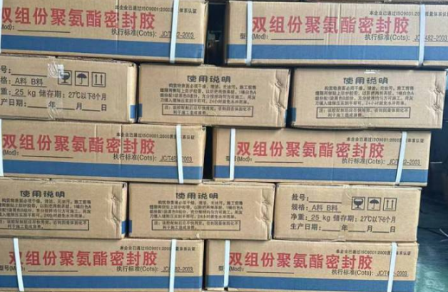 毛阳镇聚硫密封胶